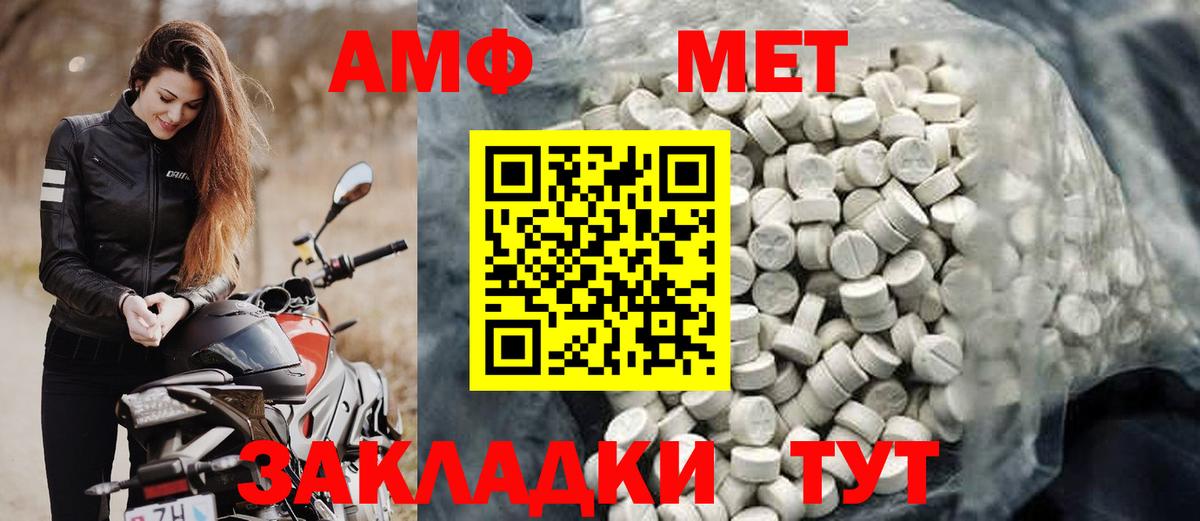 Амфетамин  АМФЕТАМИН  Вход с VPN  Amphetamine Розовый  Котельники 
