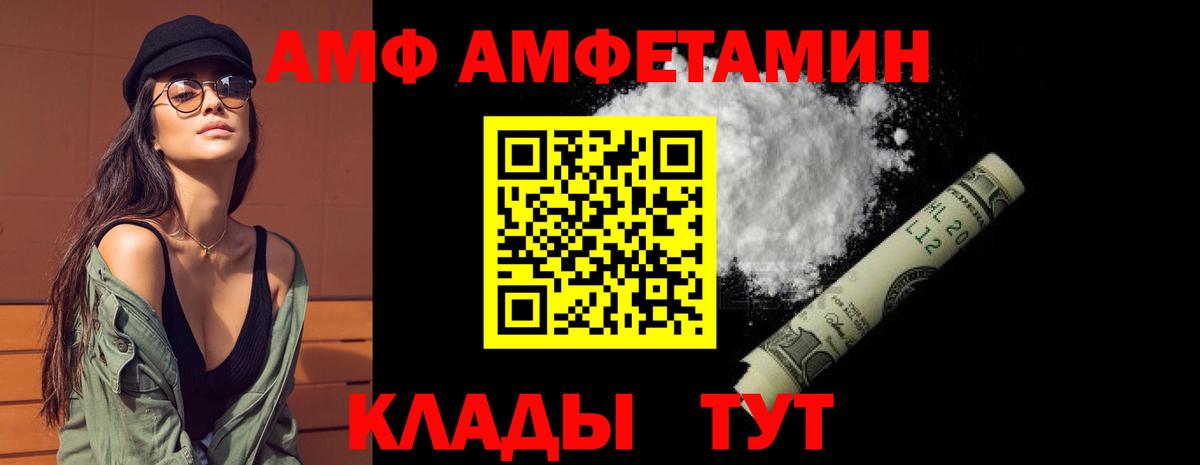 Амфетамин 98% Котельники