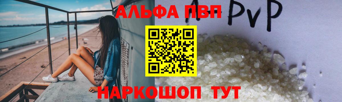 A PVP мука  Вход с VPN  Котельники  APVP крисы CK  А ПВП СК 