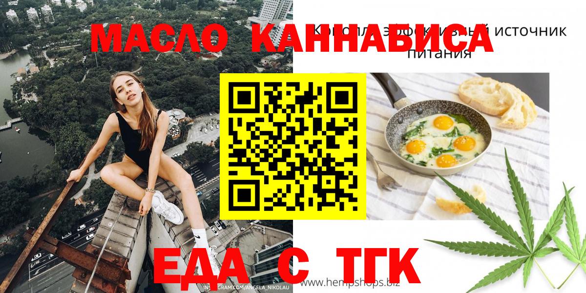 Котельники  Cannafood марихуана  Вход с VPN 
