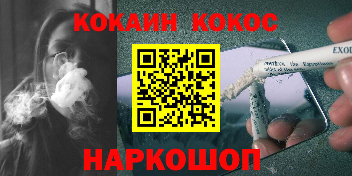 наркошоп  Cocaine Колумбийский  Вход с VPN  Котельники  Cocaine Колумбийский  Кокаин 