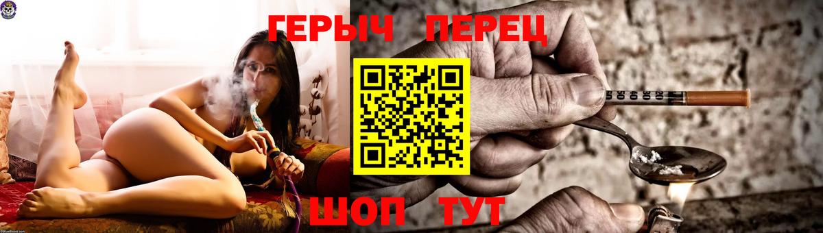 Котельники  Героин Heroin  Вход с VPN 