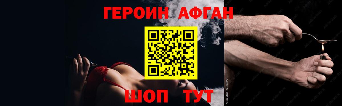 ГЕРОИН герыч Котельники