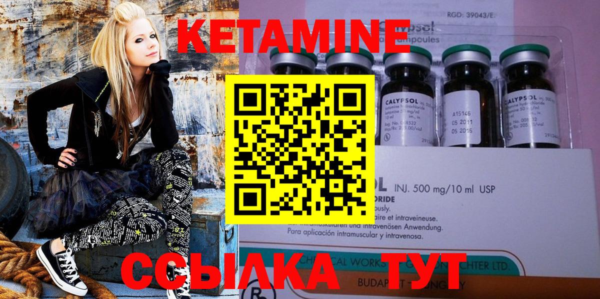 КЕТАМИН VHQ  Вход с VPN  Котельники 