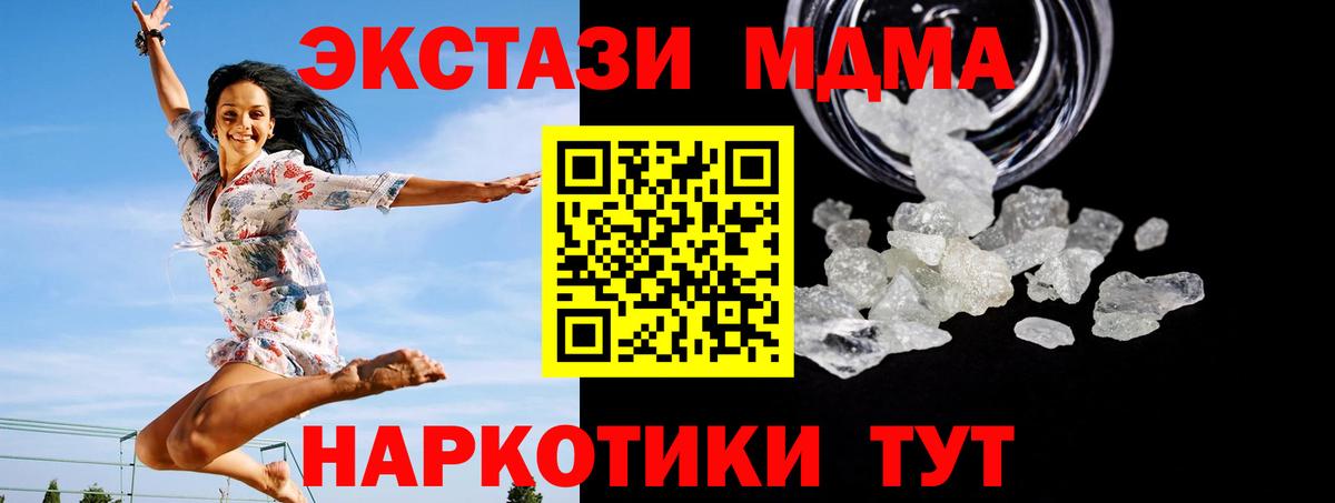 Котельники  MDMA молли  Вход с VPN 
