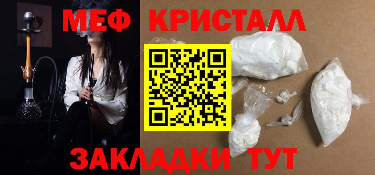МЯУ-МЯУ  продажа наркотиков  Меф кристаллы  Котельники  МЯУ-МЯУ мяу мяу  Мефедрон  Вход с VPN 