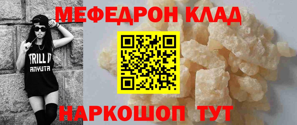 Меф мука Котельники