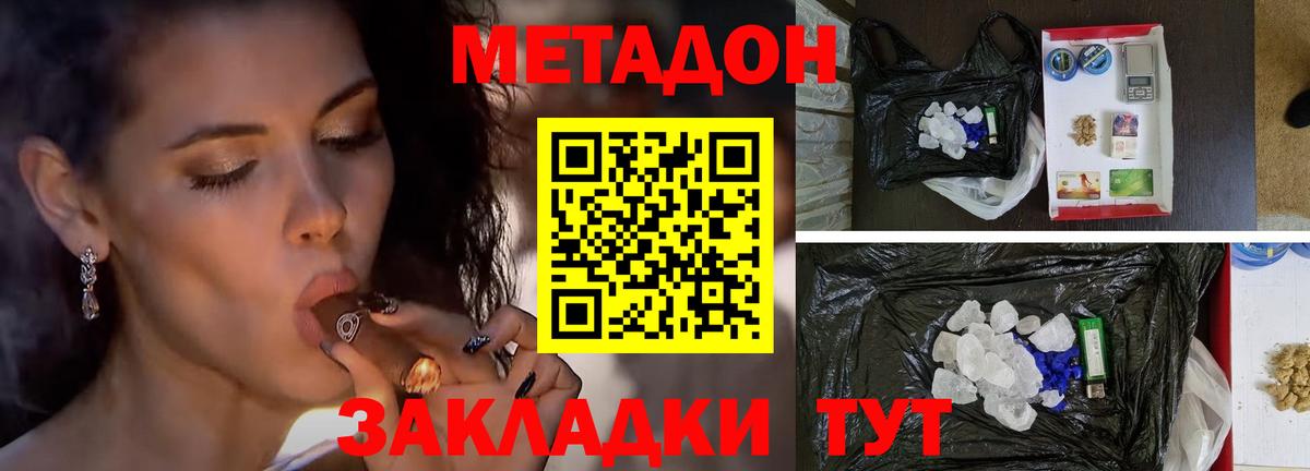 Котельники  Метадон мёд  Вход с VPN 