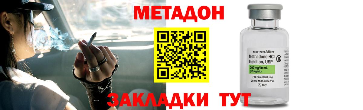 МЕТАДОН мёд Котельники