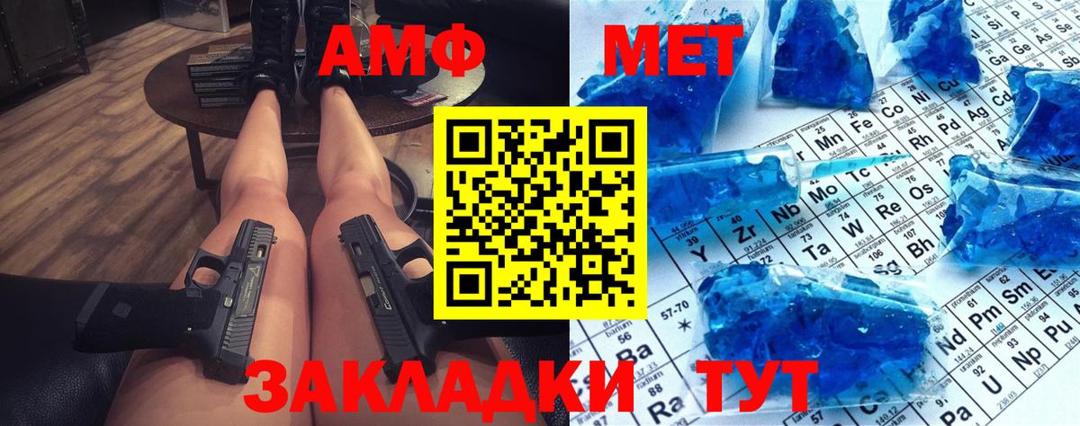 Первитин  МЕТАМФЕТАМИН пудра  Вход с VPN  Котельники 
