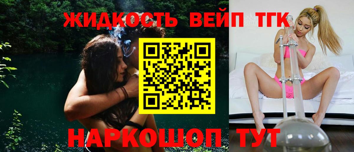 ТГК гашишное масло Котельники